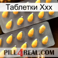 Таблетки Ххх cialis2